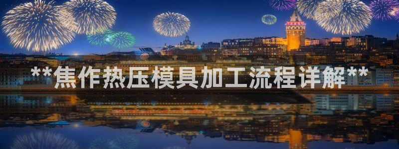 易倍纤瘦身三部曲的价格