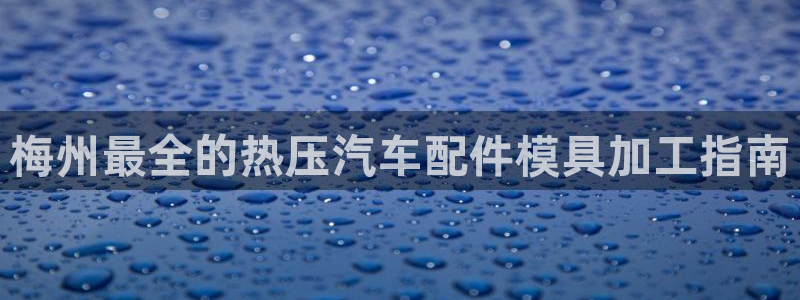 武汉易倍捷科技有限公司