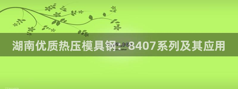 易倍申片