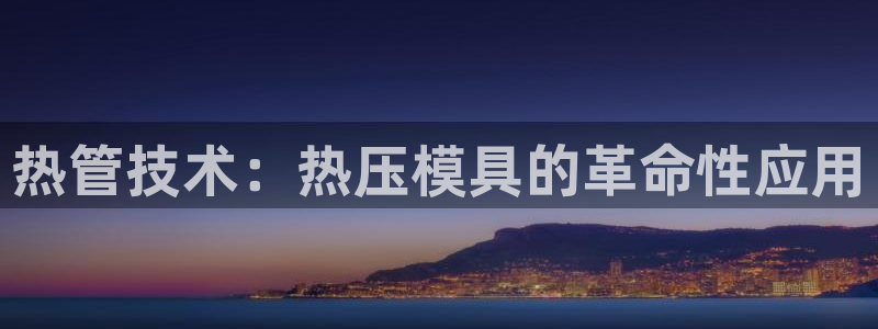 易倍申医保报销