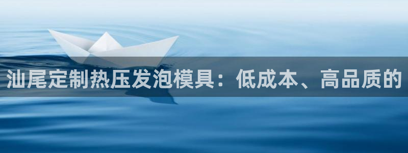 上海易倍投资有限公司