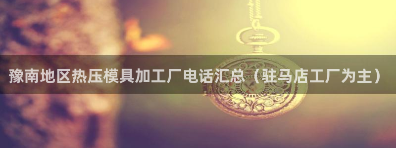 emcbet全站