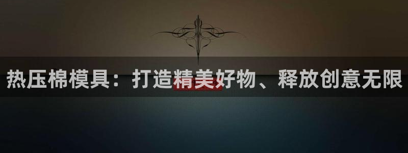emc易倍穆里尼奥