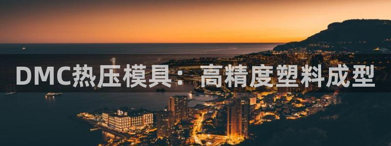emc易倍老板