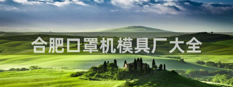 易倍申怎么样