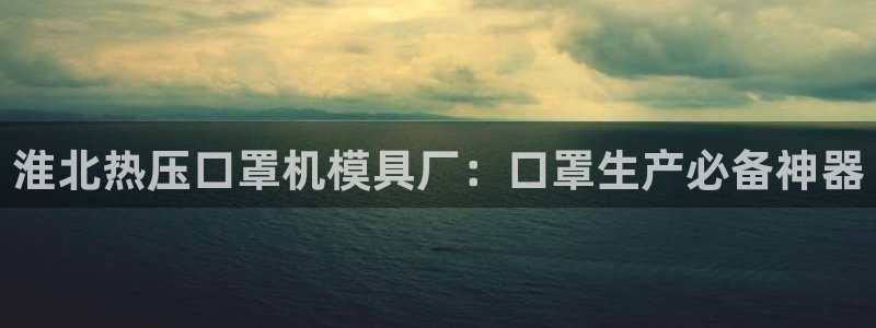 易倍网络技术有限公司官网