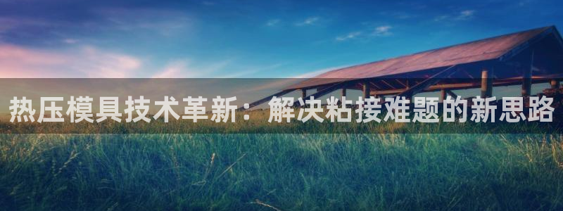 emc易倍全站