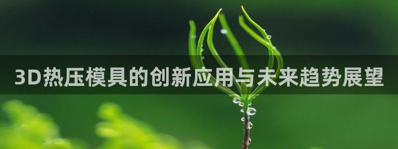 emc易倍网页版