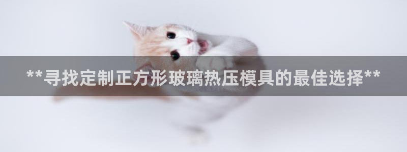 易倍申服用方法