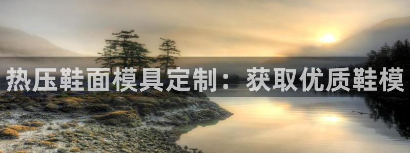 emc易倍穆里尼奥