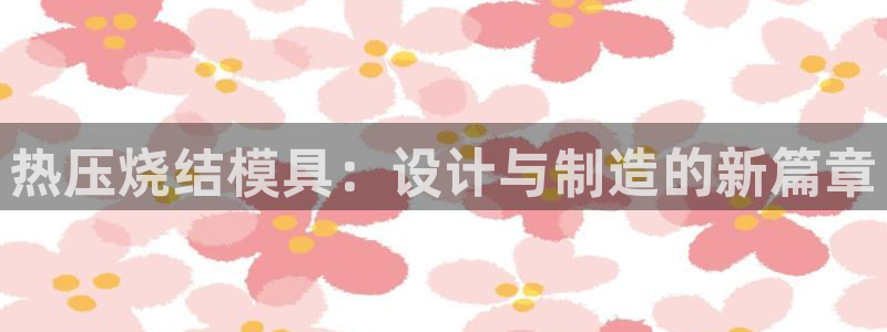 emc易倍官网app官网